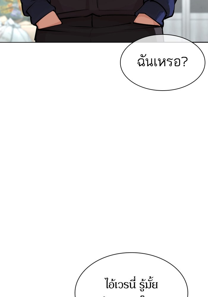 LOOKISM - หน้า 110
