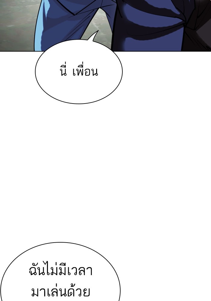 LOOKISM - หน้า 112