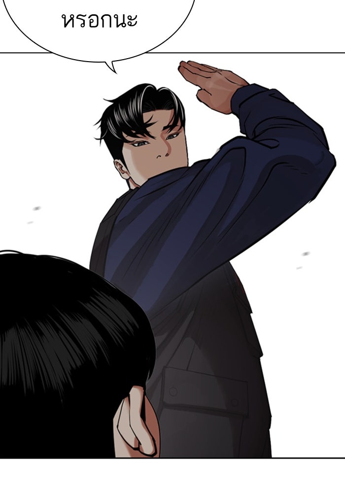 LOOKISM - หน้า 113