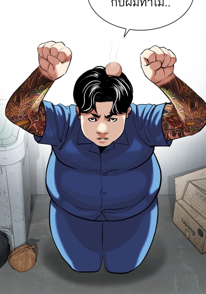 LOOKISM - หน้า 116