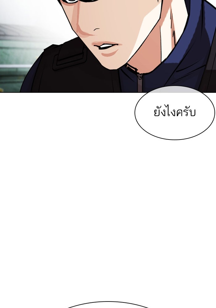 LOOKISM - หน้า 129
