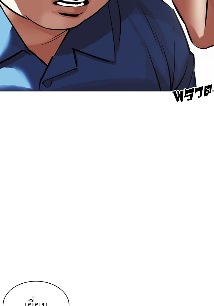 LOOKISM - หน้า 131