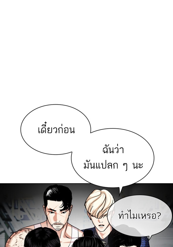 LOOKISM - หน้า 138