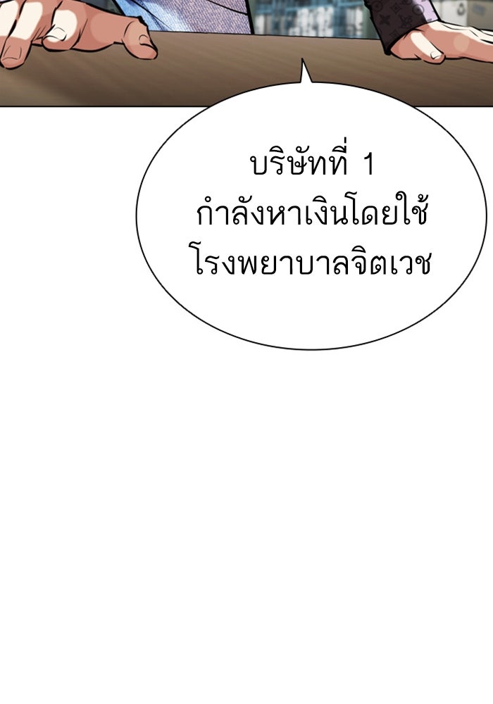 LOOKISM - หน้า 14