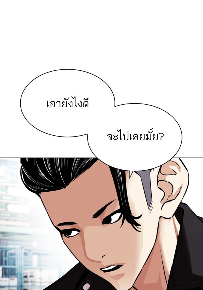 LOOKISM - หน้า 142
