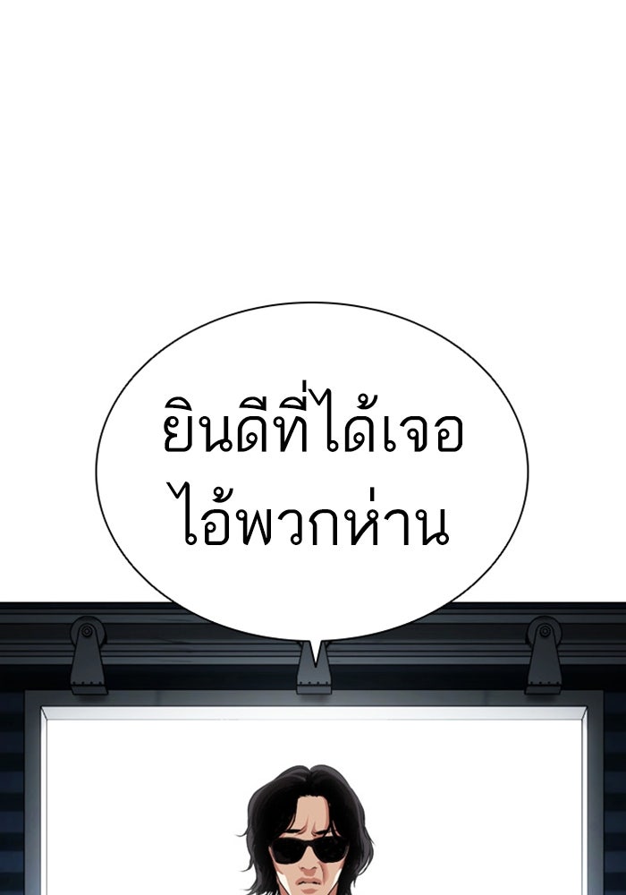 LOOKISM - หน้า 151