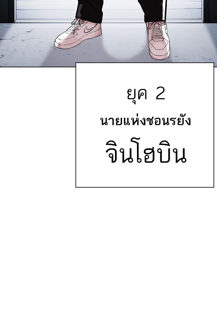 LOOKISM - หน้า 153