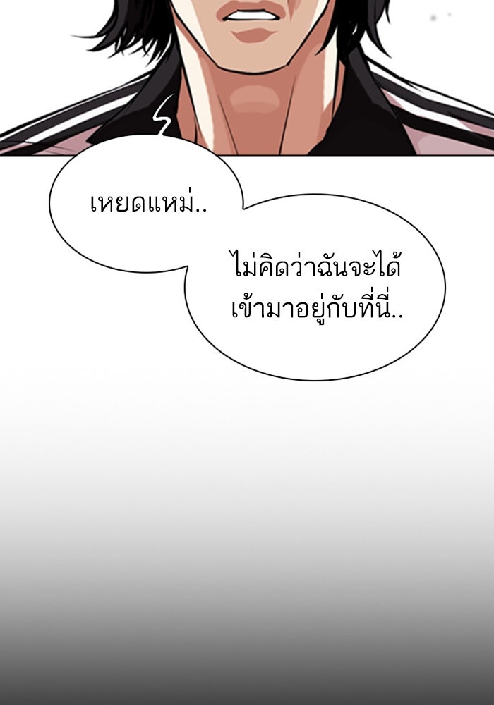 LOOKISM - หน้า 155