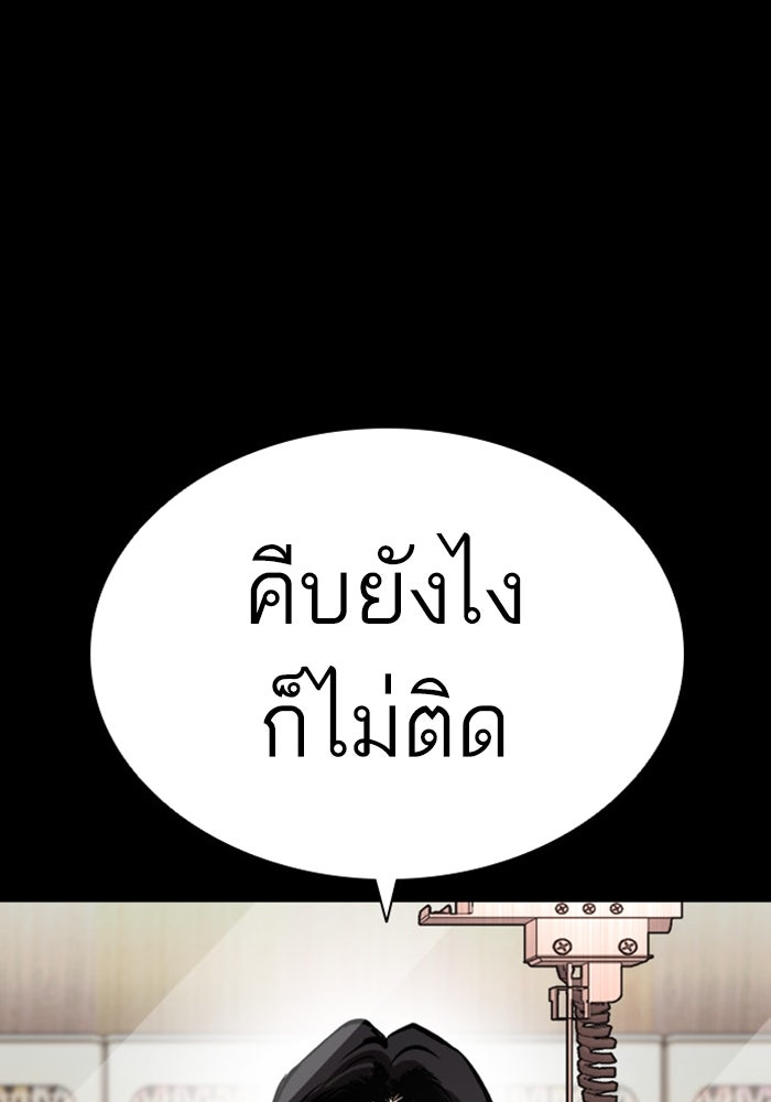 LOOKISM - หน้า 158