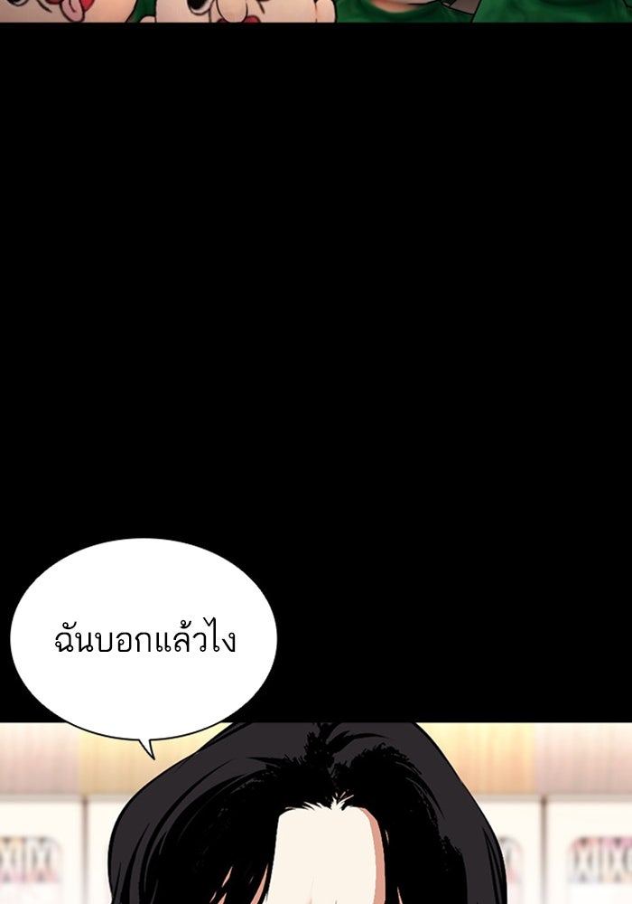 LOOKISM - หน้า 160
