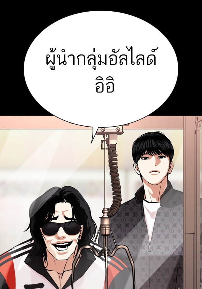 LOOKISM - หน้า 162