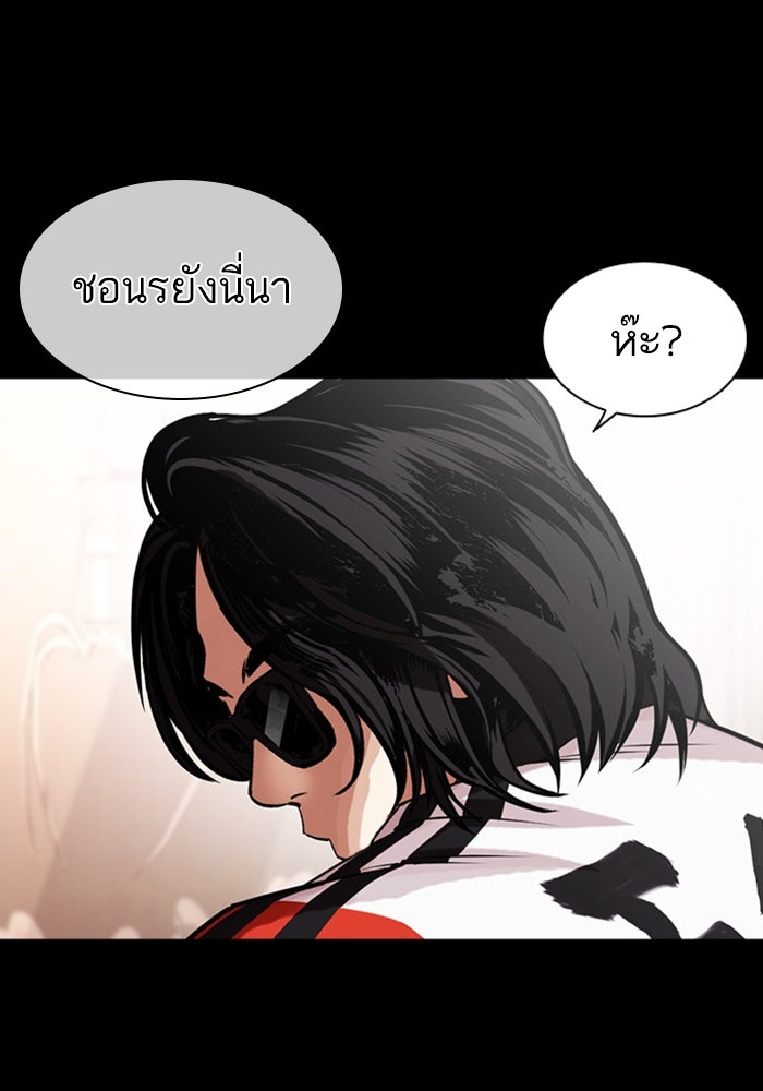 LOOKISM - หน้า 164