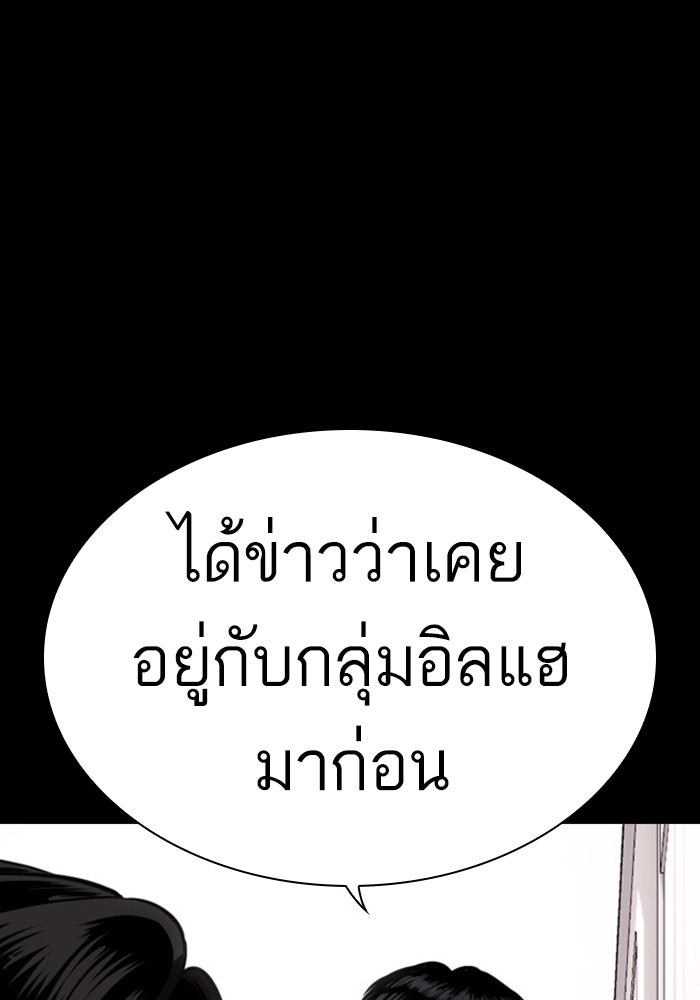 LOOKISM - หน้า 165
