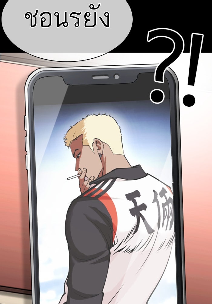 LOOKISM - หน้า 168