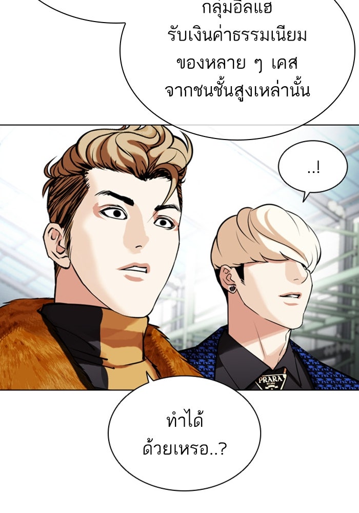 LOOKISM - หน้า 17