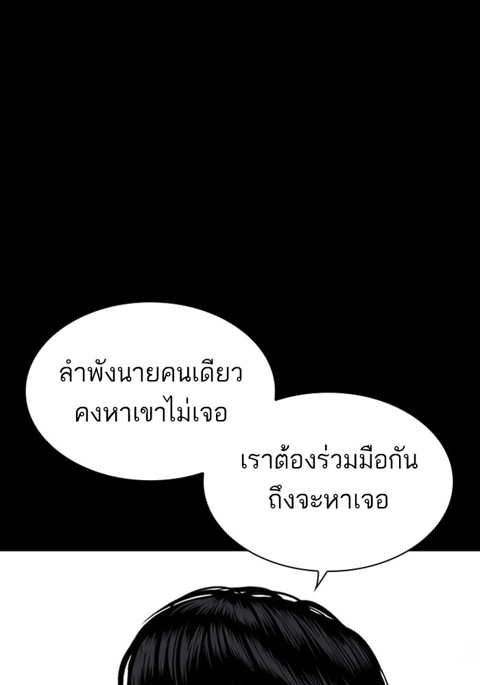 LOOKISM - หน้า 178