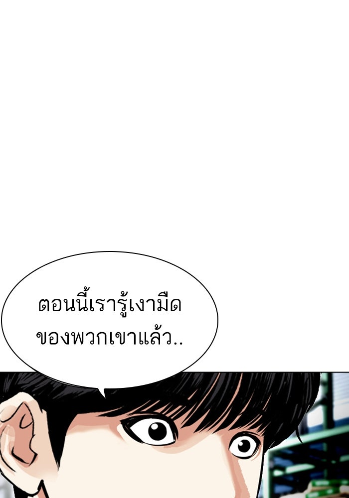 LOOKISM - หน้า 18