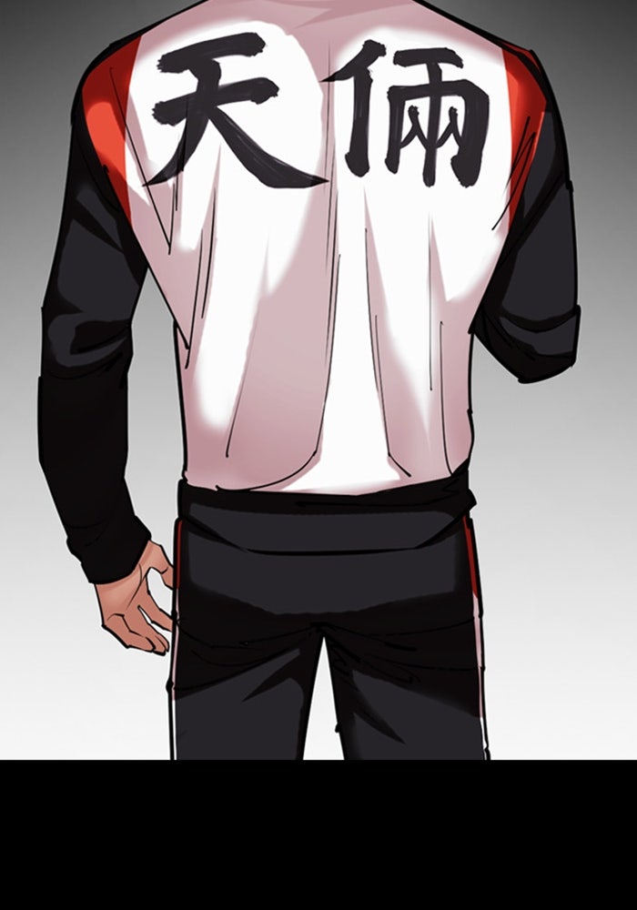 LOOKISM - หน้า 182
