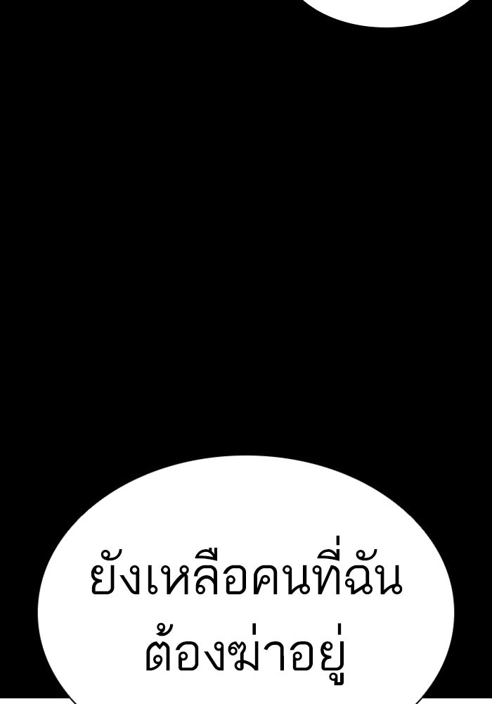 LOOKISM - หน้า 184