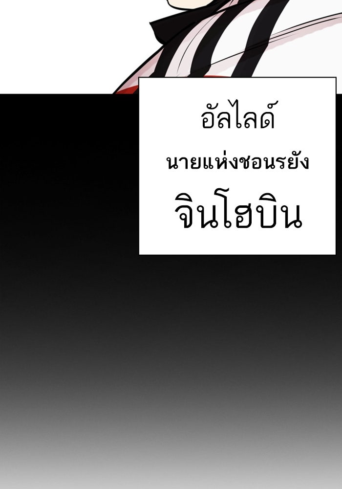 LOOKISM - หน้า 186