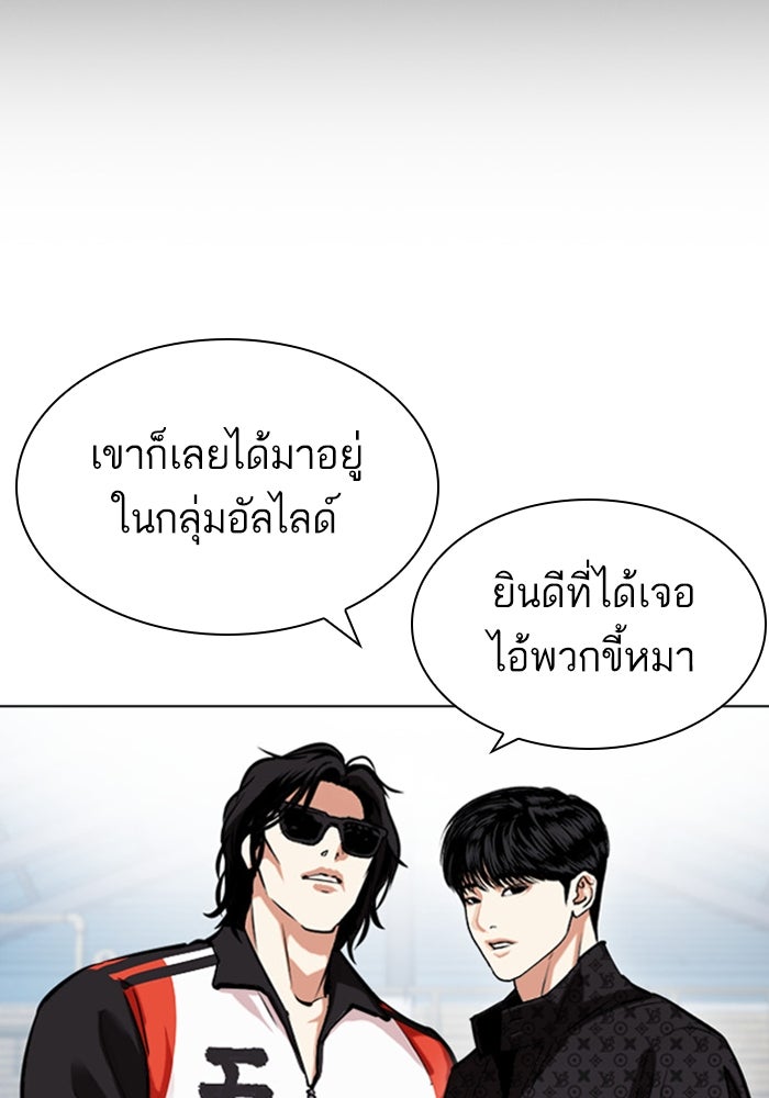 LOOKISM - หน้า 187