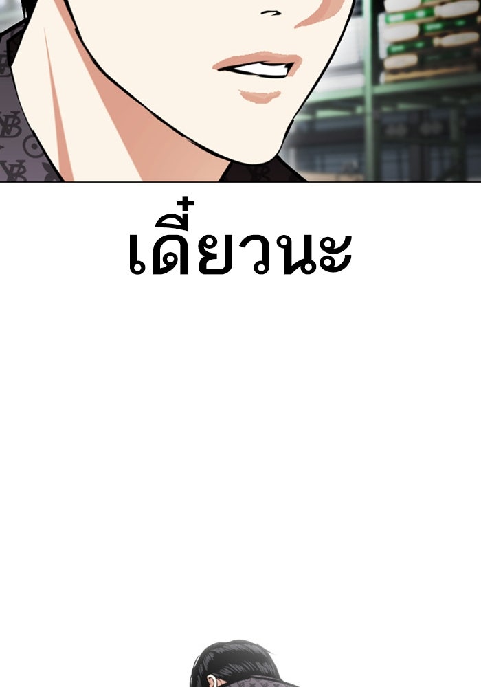 LOOKISM - หน้า 19