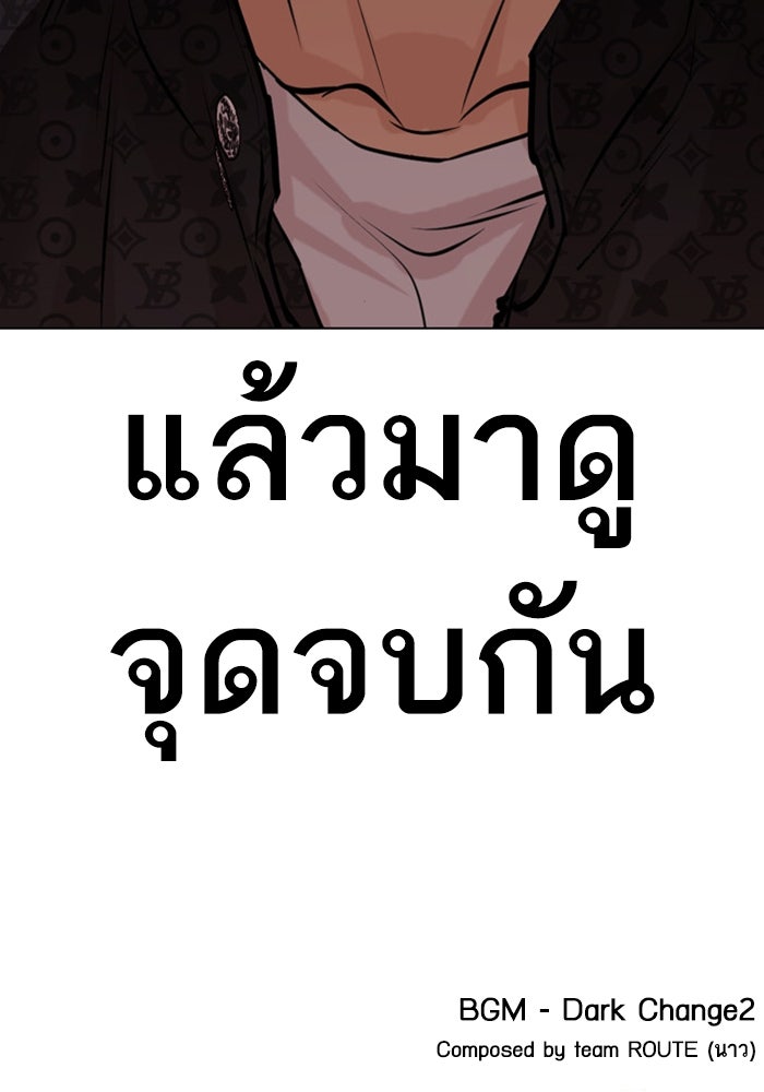 LOOKISM - หน้า 196