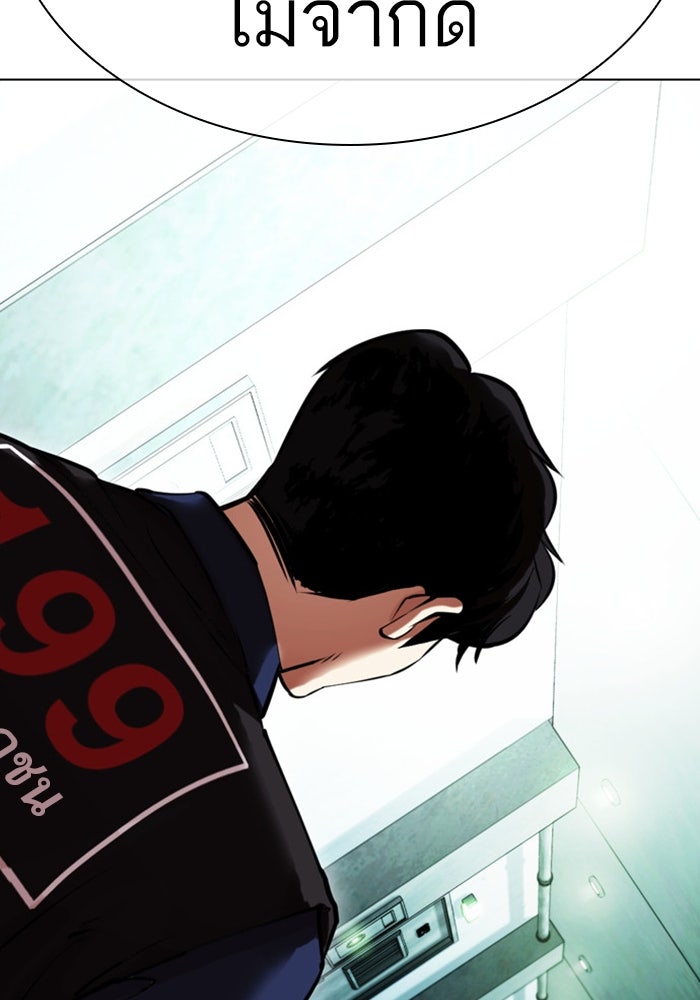 LOOKISM - หน้า 2