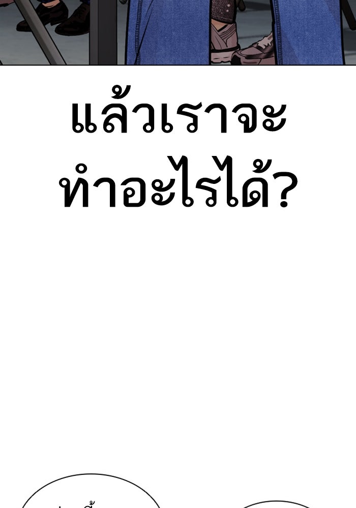 LOOKISM - หน้า 21