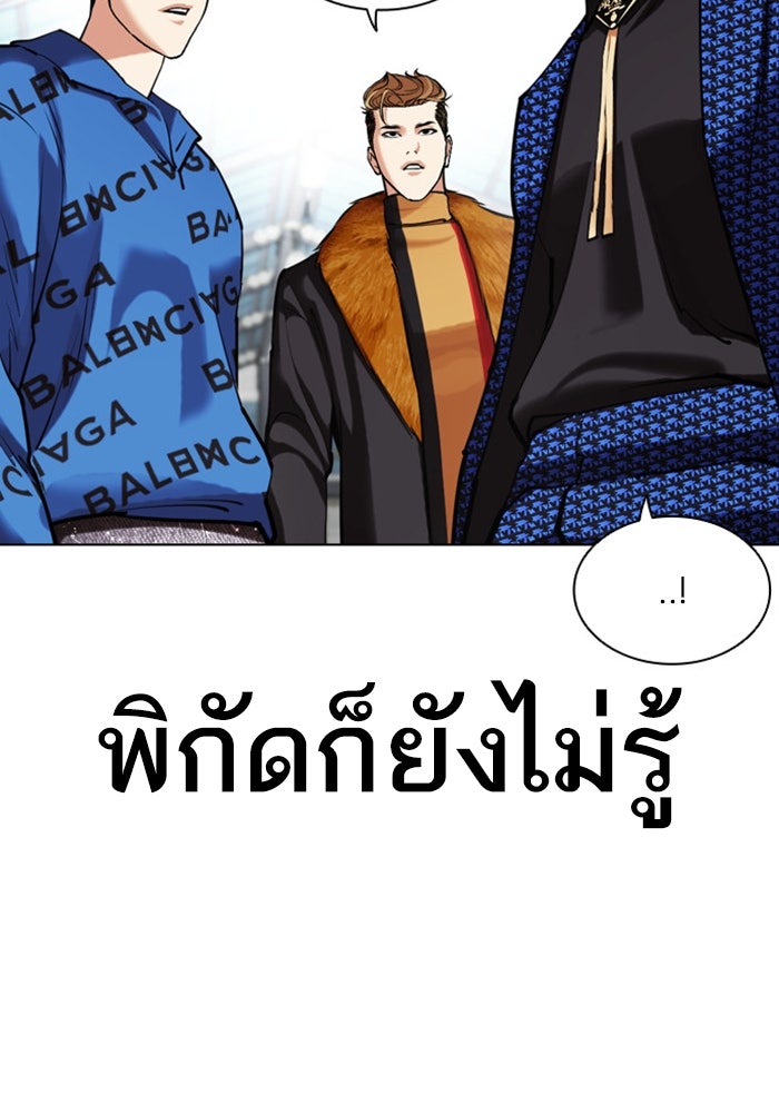 LOOKISM - หน้า 24