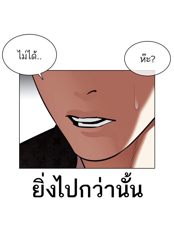 LOOKISM - หน้า 25