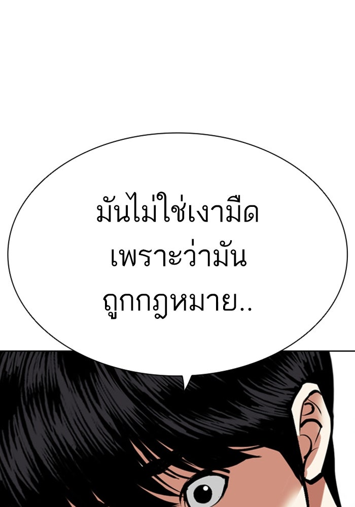 LOOKISM - หน้า 26