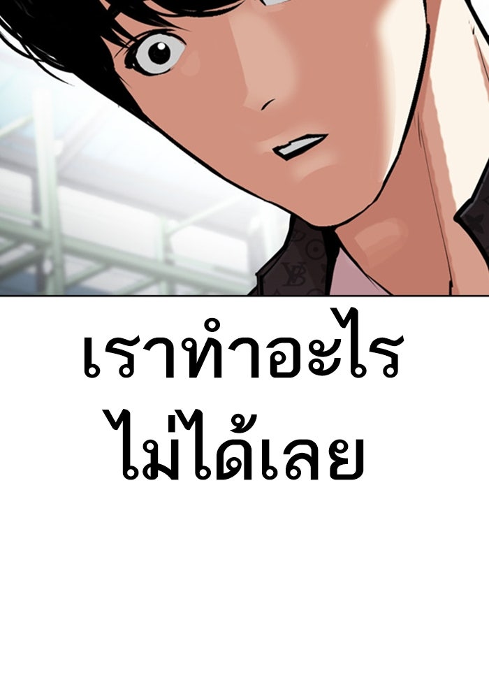 LOOKISM - หน้า 27