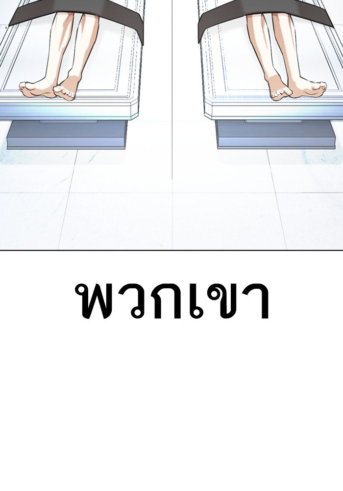LOOKISM - หน้า 29