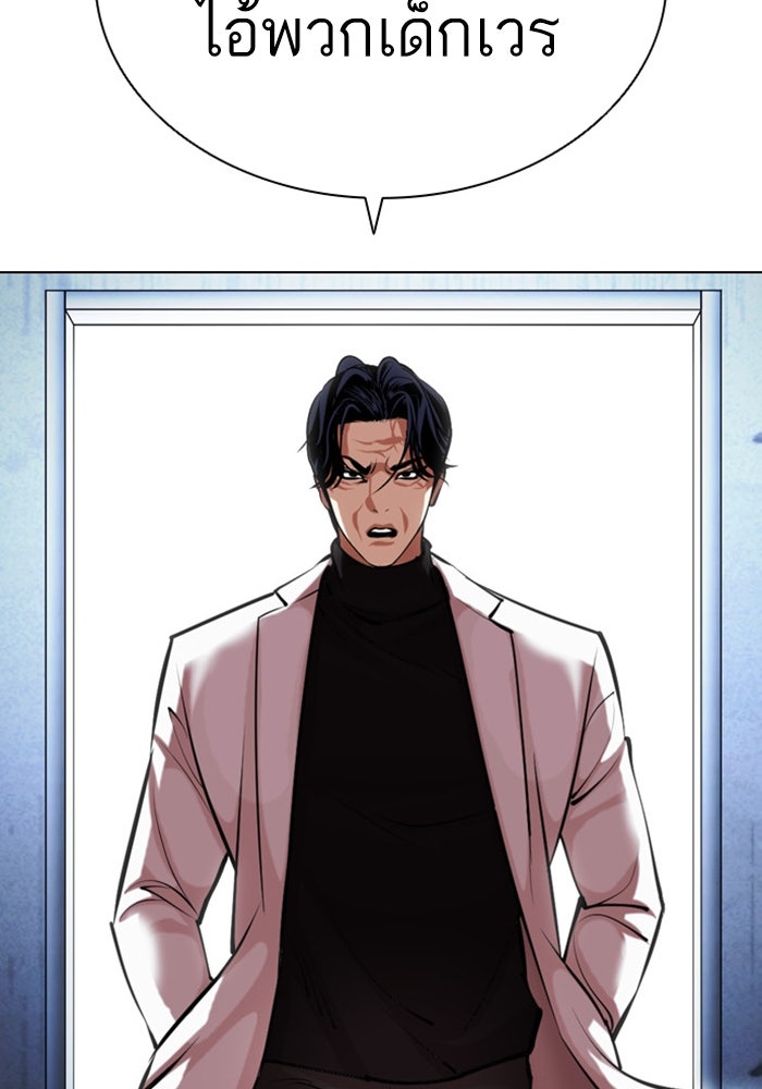 LOOKISM - หน้า 32