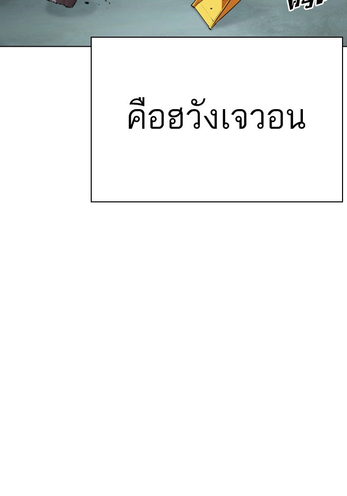 LOOKISM - หน้า 38