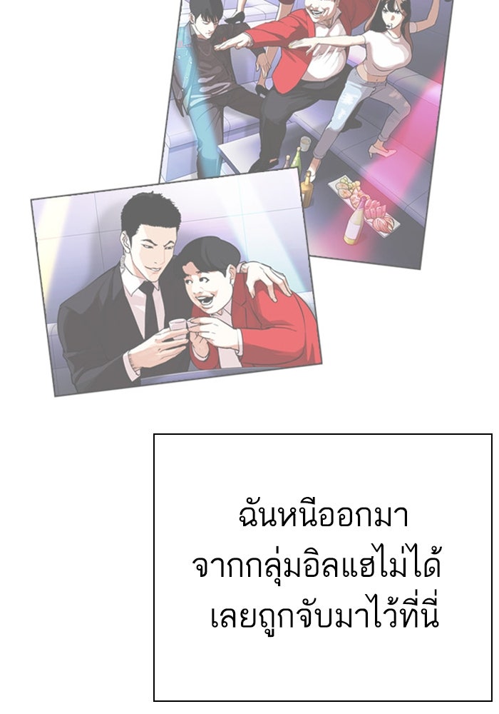 LOOKISM - หน้า 40