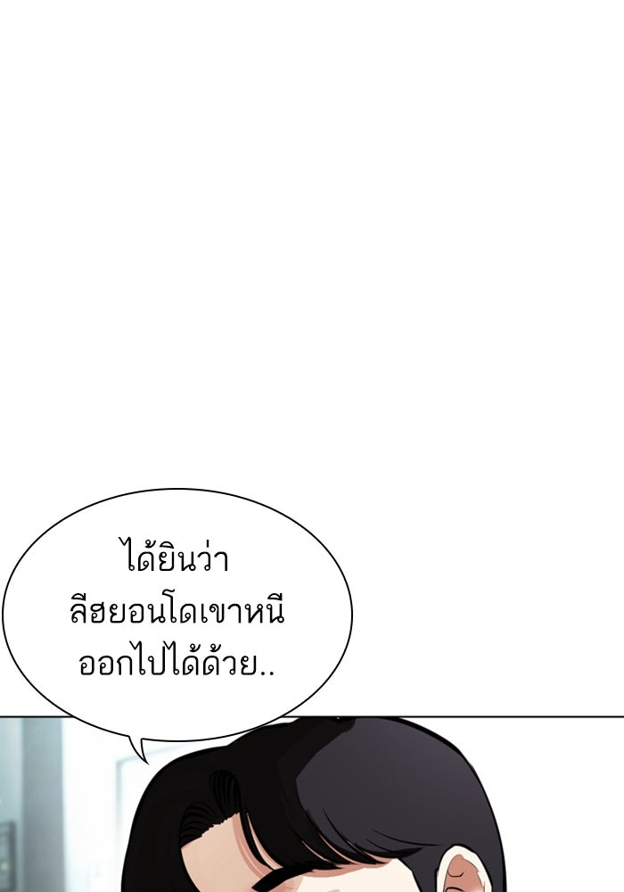 LOOKISM - หน้า 41