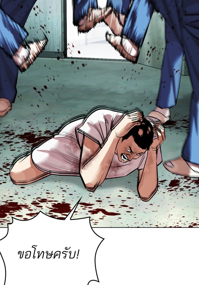 LOOKISM - หน้า 44