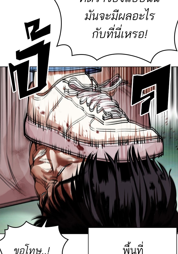 LOOKISM - หน้า 46