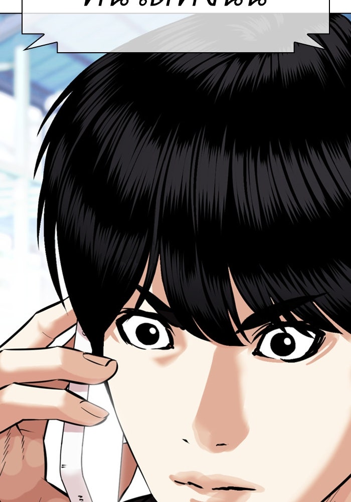 LOOKISM - หน้า 5