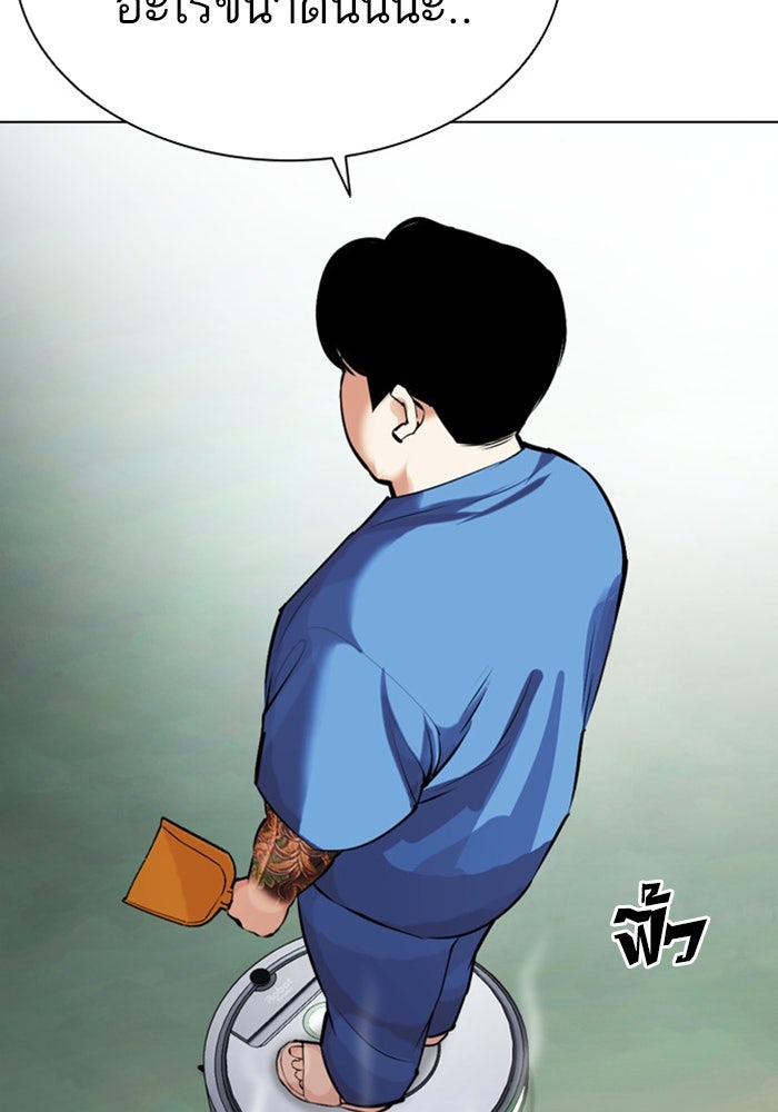 LOOKISM - หน้า 50