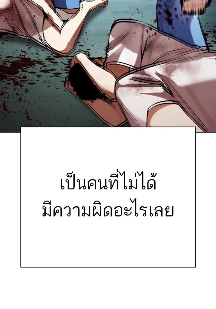 LOOKISM - หน้า 53