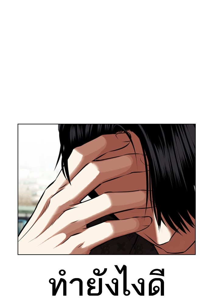 LOOKISM - หน้า 56