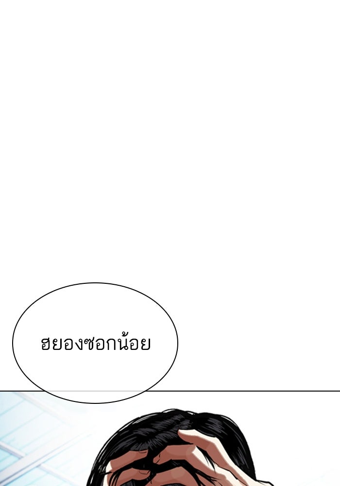 LOOKISM - หน้า 57