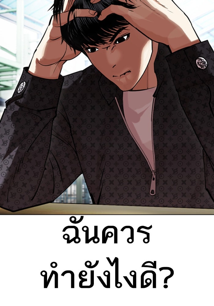 LOOKISM - หน้า 58