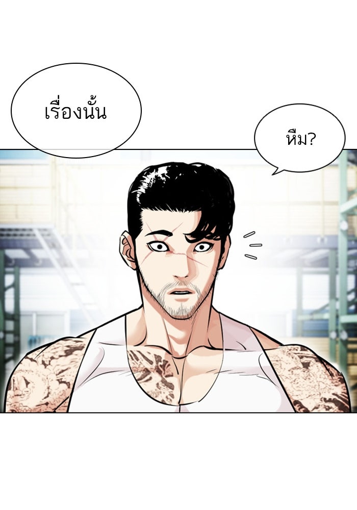 LOOKISM - หน้า 63