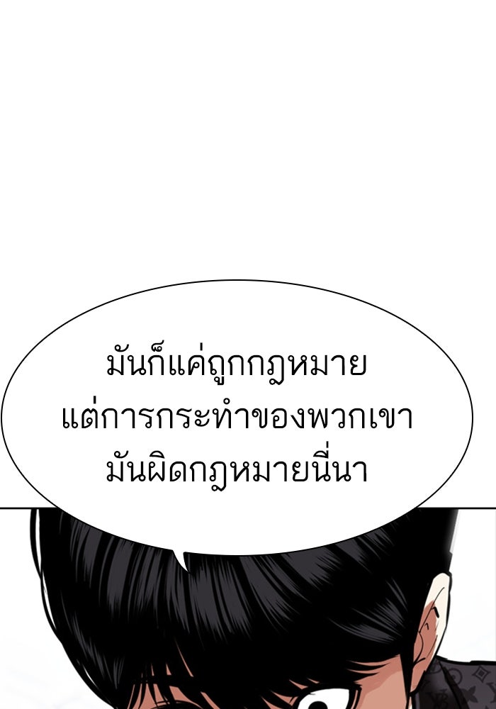 LOOKISM - หน้า 64