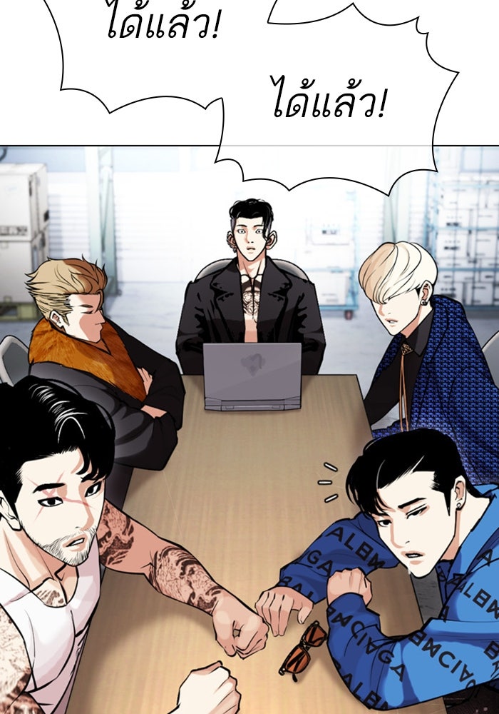 LOOKISM - หน้า 7