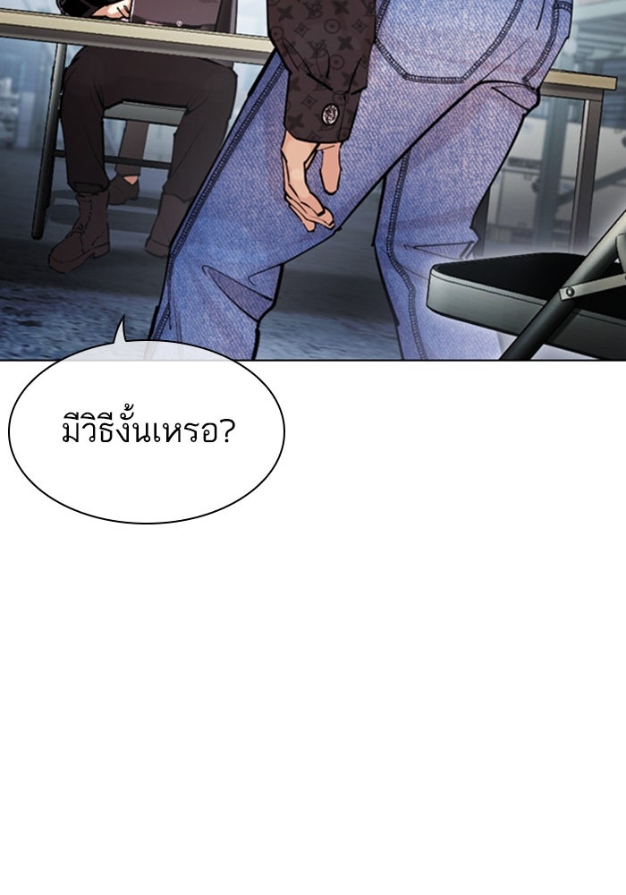 LOOKISM - หน้า 71